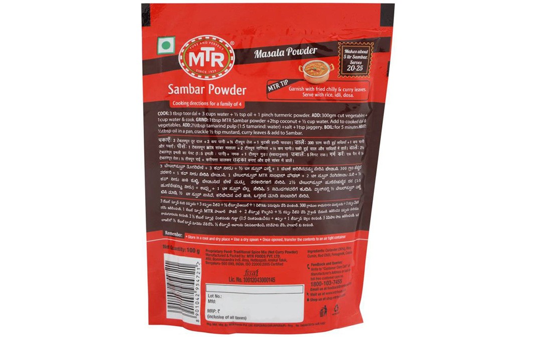 MTR Sambar Powder    Pack  100 grams